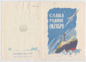 СРСР СССР ^/--/^ Слава родине Октября 1961 Телеграмма Р /--/ 10 ^_^^^ Слава батьківщині Жовтня 1961 Телеграма Р /--/ 10 - фото фото фото