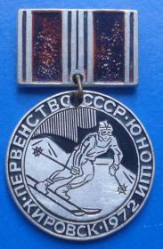 Спортивні Спортивные ^/--/^ первенство СССР 1872 Кировск юноши лыжи ^_^^^ першість СРСР 1872 Кіровськ юнаки лижі - фото фото фото