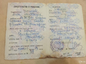 Інше Другое ^/--/^ Свидетельство о рождении. РСФСР. Госзнак 1989 год. пос. Кубинка ^_^^^ Свідоцтво про народження. РРФСР. Держзнак 1989 р. сел. Кубинка - фото фото фото