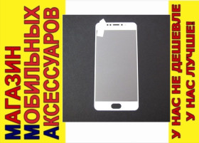 Плівки для екранів Пленки для экранов ^/--/^ Защитное стекло Meizu MX /--/ 6 Full Glass полное 0,26 /--/ мм бел ^_^^^ Meizu MX /--/ 6 Full Glass повне 0,26 мм біл - фото фото фото