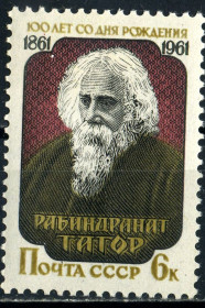 Історія та особистості История и личности ^/--/^ СССР. Тагор  (серия)** 1961 г. ^_^^^ СРСР. Тагор (серія) 1961 - фото фото фото