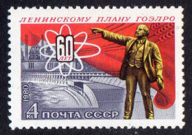 СРСР - СССР - ^/--/^ СРСР 1980 - 60 років плану ГОЕЛРО ** ^_^^^ СССР 1980 - 60 лет плана ГОЭЛРО ** - фото фото фото