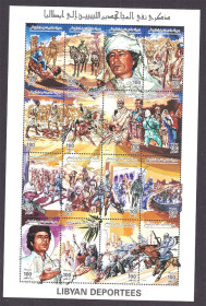 Мистецтво Искусство ^/--/^ Искусство . Ливия 1980 г MNH - ^_^^^ Лівія 1980 MNH - фото фото фото
