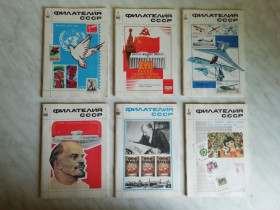 Видання - р. Издания - гг. ^/--/^ Журнал `Филателия СССР` за 1982 год ^_^^^ Журнал "Філателія СРСР" за 1982 рік - фото фото фото