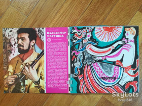 Платівки Пластинки ^/--/^ Звуковой журнал Кругозор 3  (1972)-NM,  (комплект; 3-я пластинка отделена от замка)  (3) ^_^^^ Звуковий журнал Кругозор 3 (1972)-NM, (комплект; 3-я платівка відділена від замку) (3) - фото фото фото