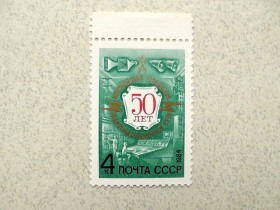 СРСР - СССР - ^/--/^ Поштова марка СРСР &amp;quot; 50 років міської радіотрансляційної мережі &amp;quot; 1984 рік ** ^_^^^ Почтовая марка СССР &amp;quot; 50 лет городской радиотрансляционной сети &amp;quot; 1984 год ** - фото фото фото
