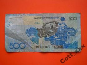 Казахстан Казахстан ^/--/^ 500 ТЕНГЕ 2006 года - Казахстан ^_^^^ 500 ТЕНГЕ 2006 — Казахстан - фото фото фото