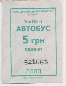 Талони і квитки Талоны и билеты ^/--/^ Талоны Билет на проезд АВТОБУС 5 грн Черкаське АТП 17127 Черкассы Украина серия ЛЛЛП тип ПА-1 зелены ^_^^^ Талони Квиток на проїзд АВТОБУС 5 грн Черкаське АТП 17127 Черкаси Україна серія ЛЛП тип ПА-1 зелени - фото фото фото