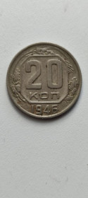 - - ^/--/^ 20 копеек 1946 года монета оригинал vd /--/ 495. ^_^^^ 20 копійок 1946 року монета оригінал vd /--/ 495. - фото фото фото