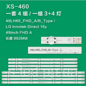 Світлодіоди Светодиоды ^/--/^ LED підсвітка 49 /--/ LH /--/ 60_FHD SSC_AG /--/ 79100101 LG Innotek Direct 16 /--/ Y 49 /--/ inch FHD HC /--/ 490 /--/ DUN-ABRR /--/ 1-211 /--/ X ^_^^^ LED подсветка 49 /--/ LH /--/ 60_FHD SSC_AG /--/ 79100101 LG Innotek Direct 16 /--/ Y 49 /--/ inch FHD HC /--/ 490 /--/ DUN-ABRR /--/ 1-211 /--/ X - фото фото фото
