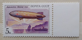 Транспорт Транспорт ^/--/^ СССР 1991 г - Дирижаблестроение.  Победа,  НЕГАШ ^_^^^ СРСР 1991 - Дирижаблебудування. Перемога, Негаш - фото фото фото