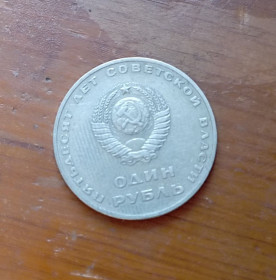 - - ^/--/^ СССР 1 рубль   1967 г.  50 лет Советской власти ^_^^^ СРСР 1 рубль 1967 р. 50 років Радянської влади - фото фото фото