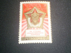 СРСР - СССР - ^/--/^ СССР-1972 г.-55 лет советской милиции ^_^^^ СРСР-1972 р.-55 років радянської міліції - фото фото фото
