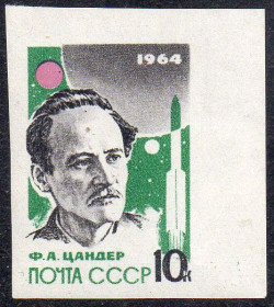 СРСР - СССР - ^/--/^ СРСР 1964 - Засновники ракетної теорії та техніки ** ^_^^^ СССР 1964 - Основатели ракетной теории и техники ** - фото фото фото