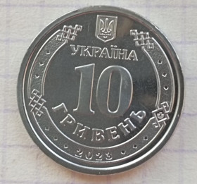 Пам'ятні і ювілейні Памятные и юбилейные ^/--/^ Украина 10 грн. 2023 г.  командование объединеных сил ЗСУ ^_^^^ Україна 10 грн. 2023 р. командування об'єднаних сил ЗСУ - фото фото фото