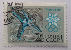 СРСР - СССР - ^/--/^ СССР 1967 Зимние Олимпийские игры, Гренобль, 2 /--/ к., гашеная ^_^^^ СРСР 1967 Зимові Олімпійські ігри, Гренобль, 2 /--/ к., гашена - фото фото фото