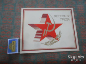 Інше Другое ^/--/^ Ветерану труда . 8.03.1994 г. ^_^^^ Ветерану праці . 8.03.1994 р. - фото фото фото