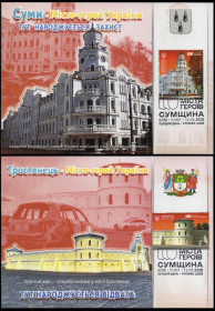Після  року После  года ^/--/^ Міста Героїв. Сумщина - Dima&amp;Sasha №783-784 - 2026 ^_^^^ Города Героев. Сумщина - Dima&amp;Sasha No /--/ 783-784 - 2026 - фото фото фото