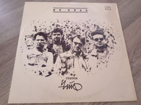 Платівки Пластинки ^/--/^ Чайф-Не беда             (91/АЗГ)             (VG+/NM) ^_^^^ Чайф-Не біда (91/АЗГ) (VG+/NM) - фото фото фото