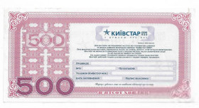 Інше Другое ^/--/^ 2001 Киевстар 500 минут ваучер, большой формат ^_^^^ 2001 Київстар 500 хвилин ваучер, великий формат - фото фото фото