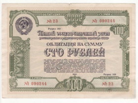 Акції, облігації, лотереї Акции, облигации, лотереи ^/--/^ 100 рублей облигация 1950 СССР  заем развития народного хозяйства ^_^^^ 100 рублів облігація 1950 СРСР позика розвитку народного господарства - фото фото фото