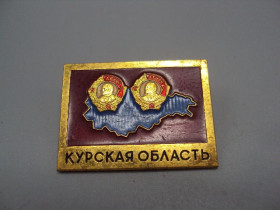Пам'ятні і ювілейні Памятные и юбилейные ^/--/^ Знак орденоносная Курская область Орден Ленина карта ссср №17515 ^_^^^ Орденоносна Курська область Орден Леніна карта СРСР No 17515 - фото фото фото