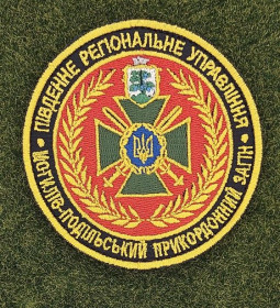 Інше Другое ^/--/^ Шеврон Украина Могилів-Подільський прикордонний загін № 2855 ^_^^^ Шеврон Украина Могилев-Подольский пограничный отряд No 2855 - фото фото фото