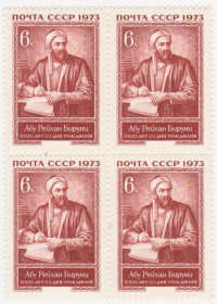 СРСР - СССР - ^/--/^ СССР 1973 г. № 3937 ** кварт блок ^_^^^ СРСР 1973 р. No 3937 ** кварт блок - фото фото фото
