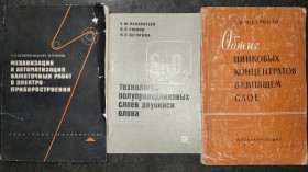 Видання - р. Издания - гг. ^/--/^ книги: ТЕХНОЛОГИЯ ПОЛУПРОВОДНИКОВЫХ СЛОЕВ ДВУОКИСИ ОЛОВА 1969. ОБЖИГ ЦИНКОВЫХ КОНЦЕНТРАТОВ В КИПЯЩЕМ СЛОЕ 1960 ^_^^^ ТЕХНОЛОГІЯ ПОЛУПРОВІДНИКОВИХ СЛОЄВ ДВУОКИСИ ОЛОВА 1969. ОБЖИГ ЦИНКОВИХ КОНЦЕНТРАТІВ У КИП'ЯЩОМУ СЛОЄ 1960 - фото фото фото
