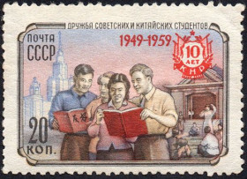 СРСР - СССР - ^/--/^ СРСР 1959 - 10 років Китайської Народної Республіки * ^_^^^ СССР 1968 - 50 лет Вооруженным Силам СССР (Г) - фото фото фото