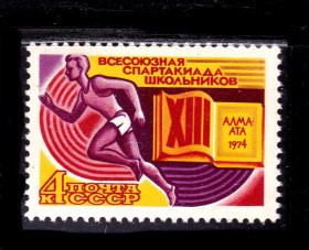 СРСР - СССР - ^/--/^ СССР  1974 г   MNH -  спартакиада школьников - спорт ^_^^^ СРСР 1974 MNH - спартакіада школярів - спорт - фото фото фото