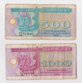 Загальнодержавні випуски Общегосударственные выпуски ^/--/^ 500 і 1000 крб. = 1992 р. = КУПОН = УКРАЇНА ^_^^^ 500 и 1000 руб. = 1992 г. = КУПОН = Украина - фото фото фото