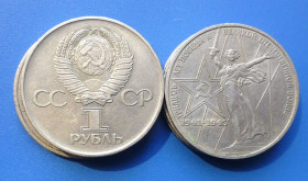 - - ^/--/^ СССР, 1 рубль 1975 г.       (6 /--/ шт) - 30 лет Победы в ВОВ ^_^^^ СРСР, 1 рубль 1975 (6 /--/ шт) - 30 років Перемоги у ВВВ - фото фото фото
