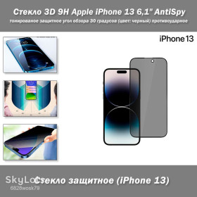 Плівки для екранів Пленки для экранов ^/--/^ Стекло 3 /--/ D 9 /--/ H AntiSpy тонированное защитное с углом обзора 30 градусов для Apple iPhone 13 6,1&amp;quot;  (цвет: черный) противоударное  ^_^^^ Скло 3 /--/ D 9 /--/ H AntiSpy тоноване захисне з кутом огляду 30 градусів для Apple iPhone 13 6,1&amp;quot; (колір: чорний) протиударне - фото фото фото