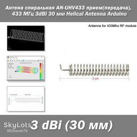 Інші радіокомпоненти Другие радиокомпоненты ^/--/^ Антена спиральная AN-UHV /--/ 433  (433 МГц 3 /--/ dBi 30 /--/ мм) пружинка для приема (передачи), работающих на частоте 433 Helical Antenna Arduino ^_^^^ Антена спіральна AN-UHV /--/ 433 (433 МГц 3 /--/ dBi 30 /--/ мм) пружинка для прийому (передачі), що працюють на частоті 433 Helical Antenna Arduino - фото фото фото