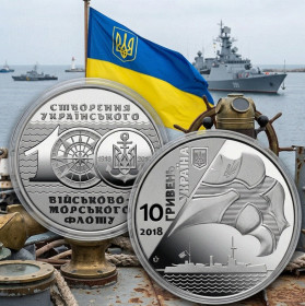 Інше Другое ^/--/^ Пам&amp;apos;ятна монета 10 гривень: 100 річчя створення Українського військово-морського флоту у захисній капсулі   (з ролла) ^_^^^ Памятная монета 10 гривен: 100-летие создания Украинского военно-морского флота в защитной капсуле (с ролла) - фото фото фото