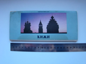 СРСР СССР ^/--/^ Набор открыток Кижи памятные места СССР 1979 г. в. ^_^^^ Набір листівок Кижи пам'ятні місця СРСР 1979 р. в. - фото фото фото