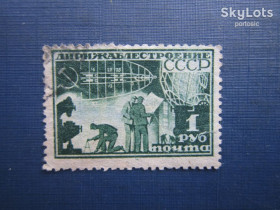 СРСР - СССР - ^/--/^ Марка СССР 1931 транспорт дирижабль дирижаблестроение чертежи станки 1 руб гаш ^_^^^ Марка СРСР 1931 транспорт дирижабль дирижаблебудування креслення верстати 1 руб гаш - фото фото фото