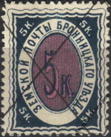 Інше Другое ^/--/^ Земство. Бронницы. 1893. 5 коп. ^_^^^ Земство. Брониці. 1893. 5 коп. - фото фото фото
