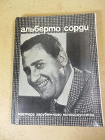 Видання - р. Издания - гг. ^/--/^ Грация Ливи. Альберто Сорди ^_^^^ Грація Ліві. Альберто Сорді - фото фото фото