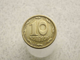 Обігові Обиходные ^/--/^ 10 копійок 1996 рік Україна 1 /--/ ГБм  (345) ^_^^^ 10 копеек 1996 год Украина 1 /--/ ГБм (345) - фото фото фото