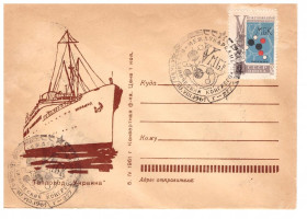 Тематичні колекції Тематические коллекции ^/--/^ Флот . СССР 1961  ХМК - 2 /--/ а скана - тх УКРАИНА - СГ 1961 Москва биохимия ^_^^^ СРСР 1961 ХМК - 2 /--/ а скана - тх УКРАЇНА - СГ 1961 Москва біохімія - фото фото фото