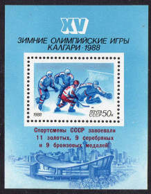 СРСР - СССР - ^/--/^ СРСР 1988 - Перемога радянських спортсменів на XV зимових Олімпійських іграх у Калгарі ** ^_^^^ СССР 1988 — Победа советских спортсменов на XV зимних Олимпийских играх в Калгари ** - фото фото фото