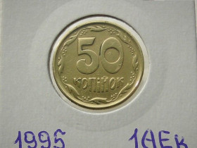 Обігові Обиходные ^/--/^ 50 копійок 1995 рік Україна 1 /--/ АЕк  (48) ^_^^^ 50 копеек Украина 1995 год 1 /--/ АЭк (48) - фото фото фото