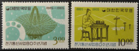 Інше Другое ^/--/^ Южная Корея Телекоммуникации Космос ITU UIT 1965 ^_^^^ Телекомунікації Космос ITU UIT 1965 - фото фото фото