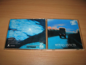 Музичні диски Музыкальные диски ^/--/^ ДДТ - Метель Августа     (2000 Grand Records 1 /--/ st press) ^_^^^ ДДТ - Метель Августа (2000 Grand Records) - фото фото фото