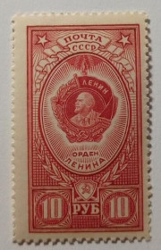 Інше Другое ^/--/^ 1952. 10 руб. Орден Ленина. MNH. ^_^^^ 1952. 10 руб. Орден Леніна. MNH. - фото фото фото