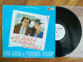 Платівки Пластинки ^/--/^ Аль Бано и Ромина Пауэр  (5)-Ex., Мелодія ^_^^^ Аль Бано и Ромина Пауэр (5)-Ex., Мелодия - фото фото фото