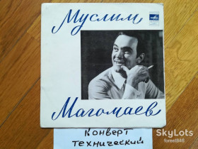 Платівки Пластинки ^/--/^ Муслим Магомаев-Будь со мной  (3)-Ex.+, 7&amp;quot;-Мелодія ^_^^^ Муслим Магомаев-Будь со мной (3)-Ex.+, 7&amp;quot;-Мелодия - фото фото фото