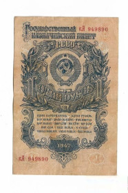 СРСР  СССР  ^/--/^ СССР 1 рубль 1947 1-й выпуск, 2-й нумератор, 16 лент, серия типа хХ, НЕ широкорасставленная ^_^^^ СРСР 1 рубль 1947 1-й випуск, 2-й нумератор, 16 стрічок, серія типу хХ, НЕ широкорозставлена - фото фото фото